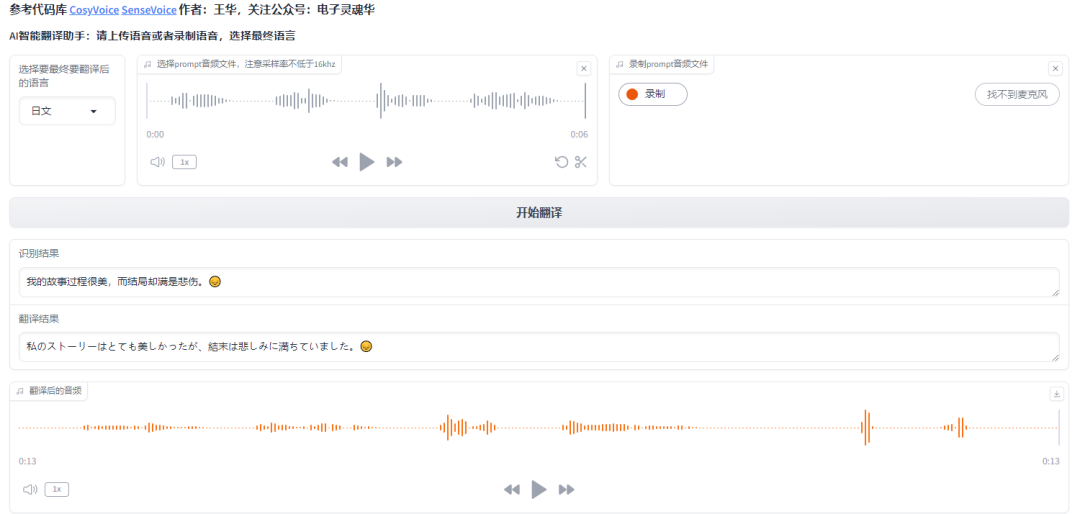 你想精通多国语言吗？借助本地大模型，开发一个跨语言翻译系统