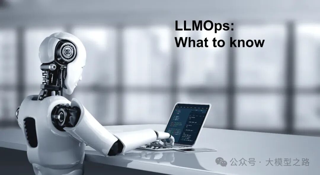 LLMOps：大型语言模型的生产运营之道