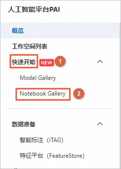 多模态大模型微调实践！PAI+LLaMA Factory搭建AI导游