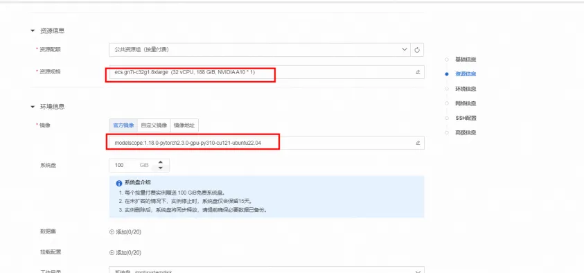 多模态大模型微调实践！PAI+LLaMA Factory搭建AI导游