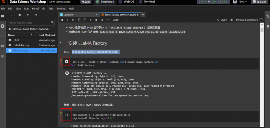 多模态大模型微调实践！PAI+LLaMA Factory搭建AI导游