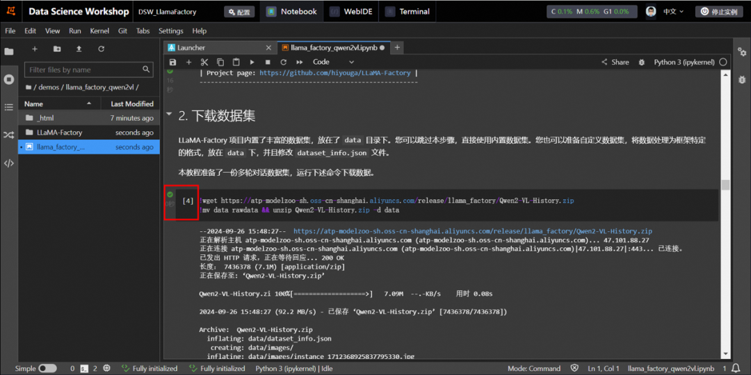 多模态大模型微调实践！PAI+LLaMA Factory搭建AI导游