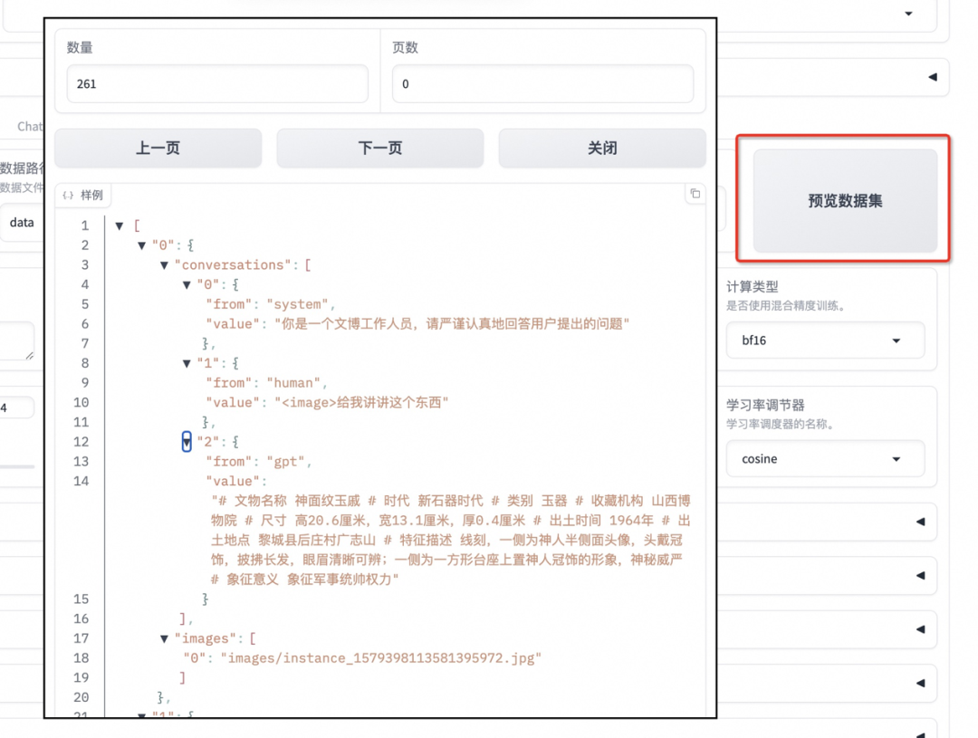 多模态大模型微调实践！PAI+LLaMA Factory搭建AI导游