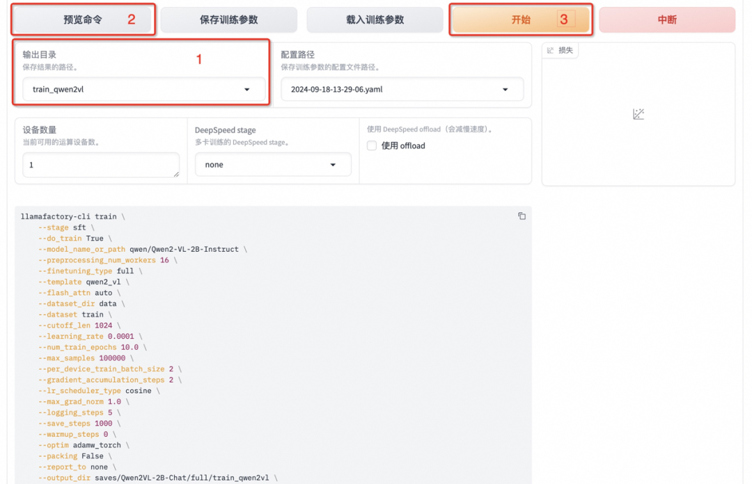 多模态大模型微调实践！PAI+LLaMA Factory搭建AI导游