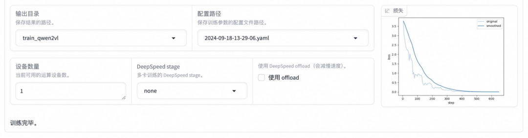 多模态大模型微调实践！PAI+LLaMA Factory搭建AI导游