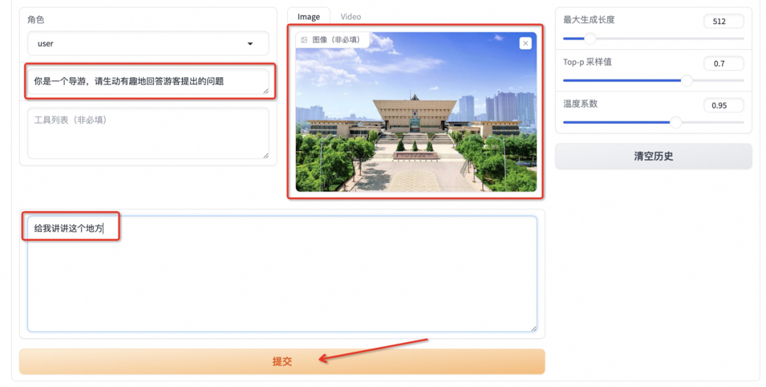多模态大模型微调实践！PAI+LLaMA Factory搭建AI导游