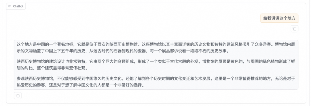 多模态大模型微调实践！PAI+LLaMA Factory搭建AI导游