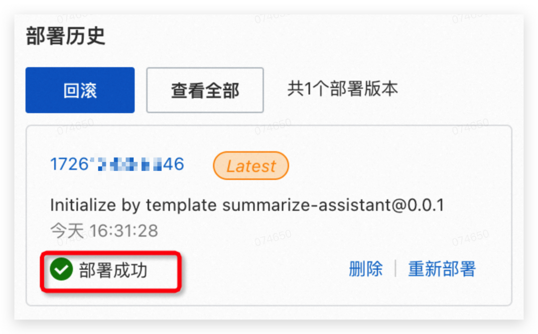 再也不用为写文档摘要发愁了！AI总结助手帮你实现