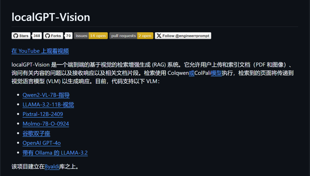 Ollama 更新！手把手教你用Ollama轻松搭建Llama 3.2 Vision + 视觉RAG系统（本地安装）