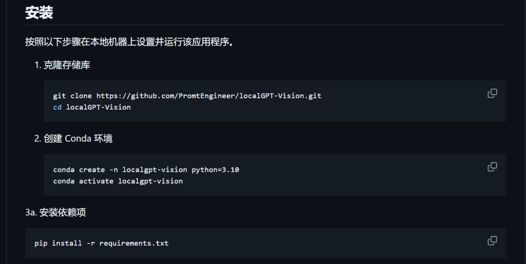 Ollama 更新！手把手教你用Ollama轻松搭建Llama 3.2 Vision + 视觉RAG系统（本地安装）