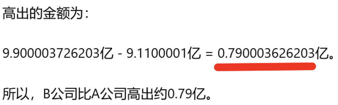 9.9比9.11大0.79，让大模型准确地做好数学题