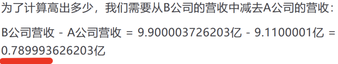 9.9比9.11大0.79，让大模型准确地做好数学题