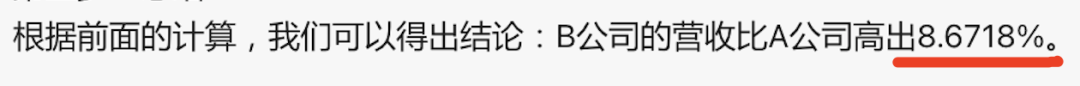 9.9比9.11大0.79，让大模型准确地做好数学题