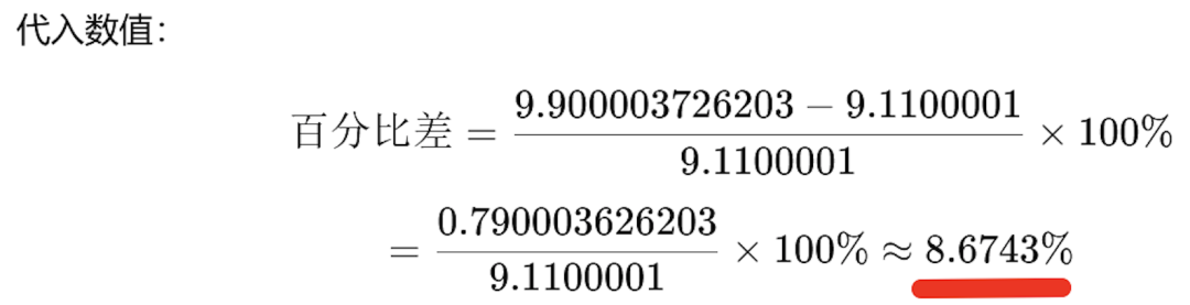 9.9比9.11大0.79，让大模型准确地做好数学题