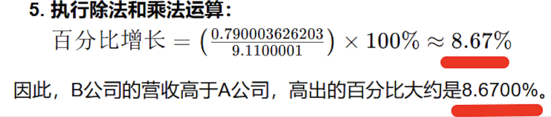 9.9比9.11大0.79，让大模型准确地做好数学题