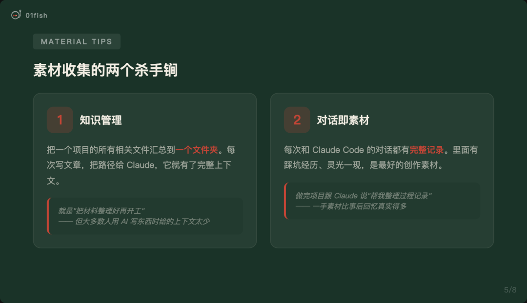 装上这个 Skill，让你的 Claude Code 变成内容生产线，一键搞定出稿、出图、排版、推送……