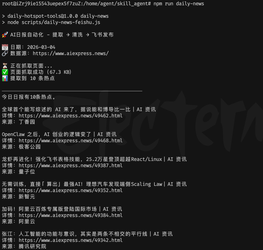 Claude Code 确实强，但我的钱包顶不住：手把手教你低成本部署 Agent Skill