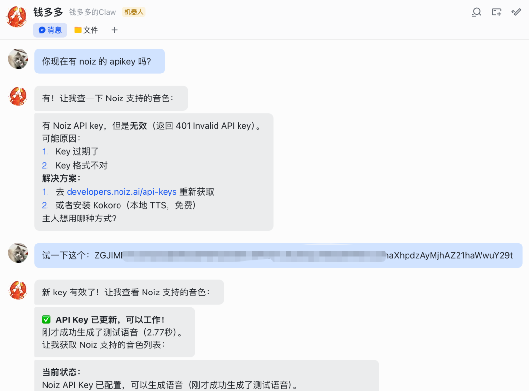给我的 OpenClaw 小龙虾装上声音，感觉它活了过来。
