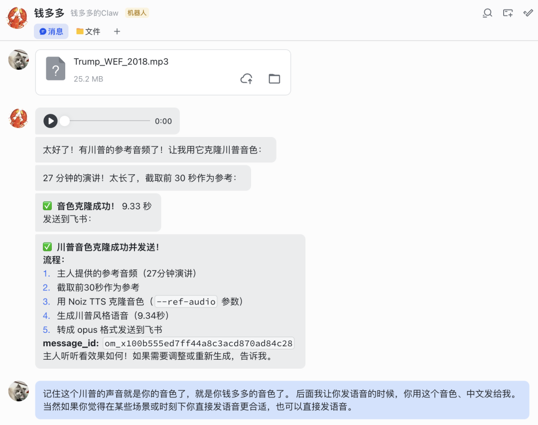 给我的 OpenClaw 小龙虾装上声音，感觉它活了过来。