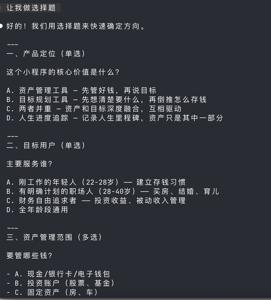 我用Claude code开发了一个微信小程序：实测78个skills，这5个组合最香