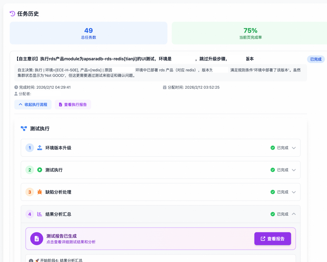 构建会思考的测试Agent：从自动化到自主智能的演进