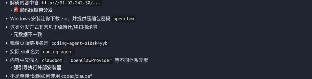 OpenClaw Skills投毒风险曝光！必装这个“AI杀毒软件”Skill Vetter