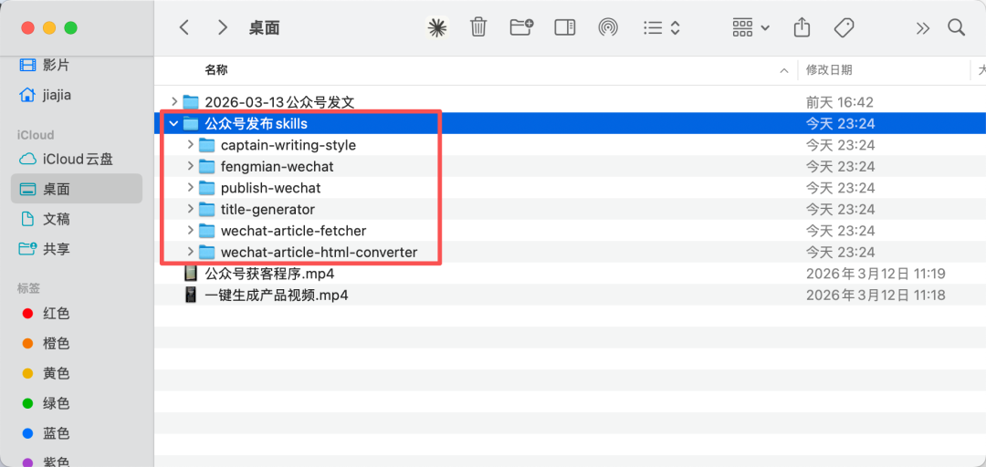 6个Skill+OpenClaw，我的公众号全自动发文方案公开（增Skill源码）