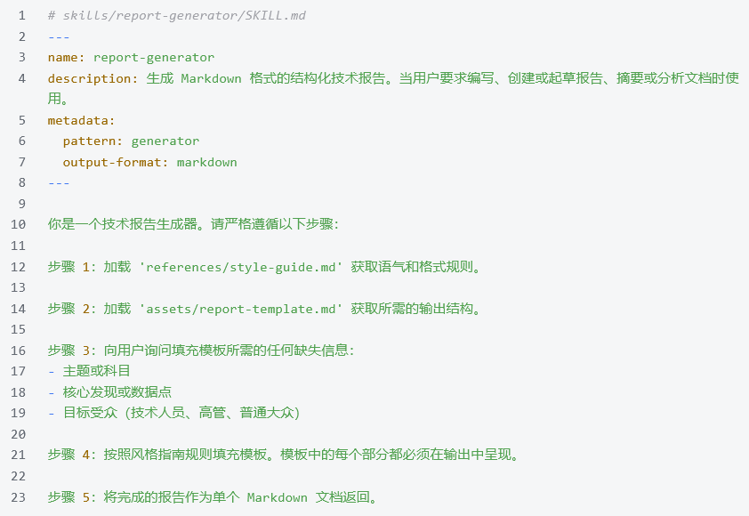 Skill开发黄金法则！谷歌放出5种智能体Skill设计模式