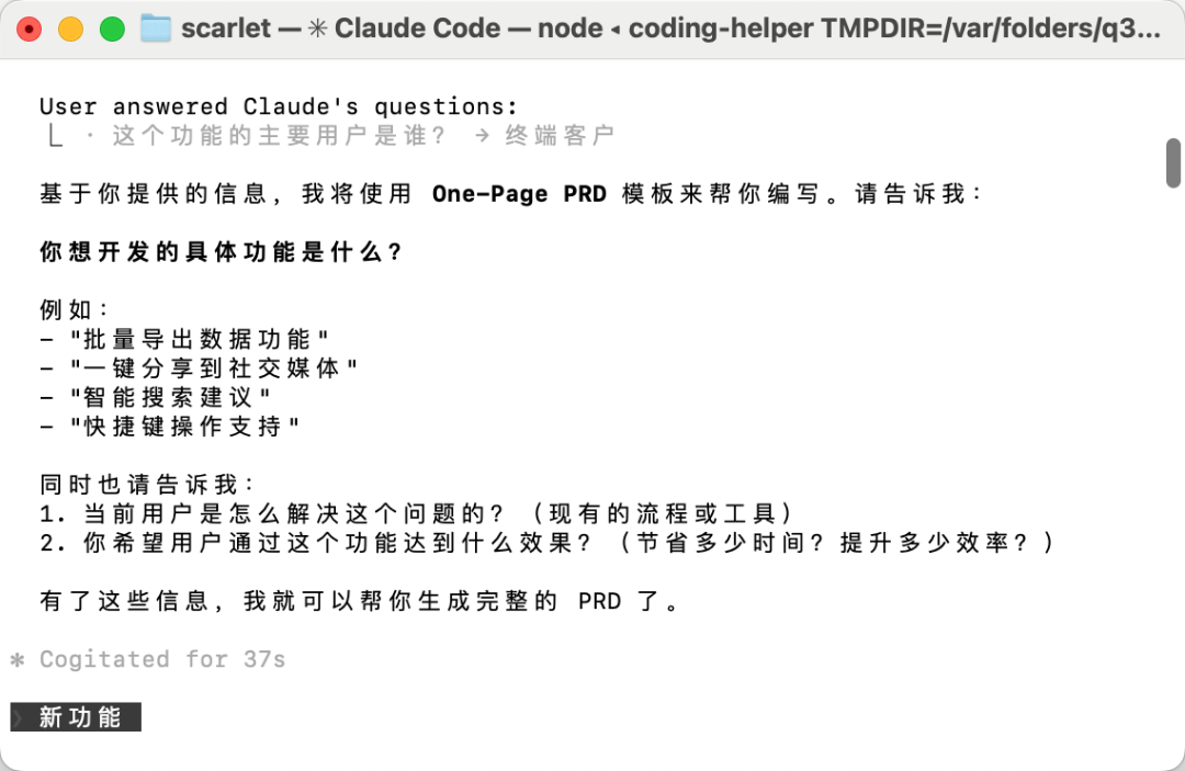 For 产品经理：Claude+Skill保姆级教程