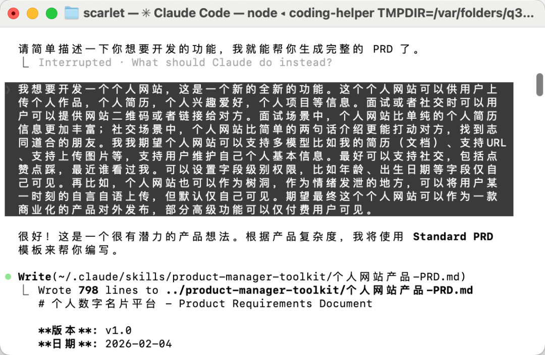 For 产品经理：Claude+Skill保姆级教程