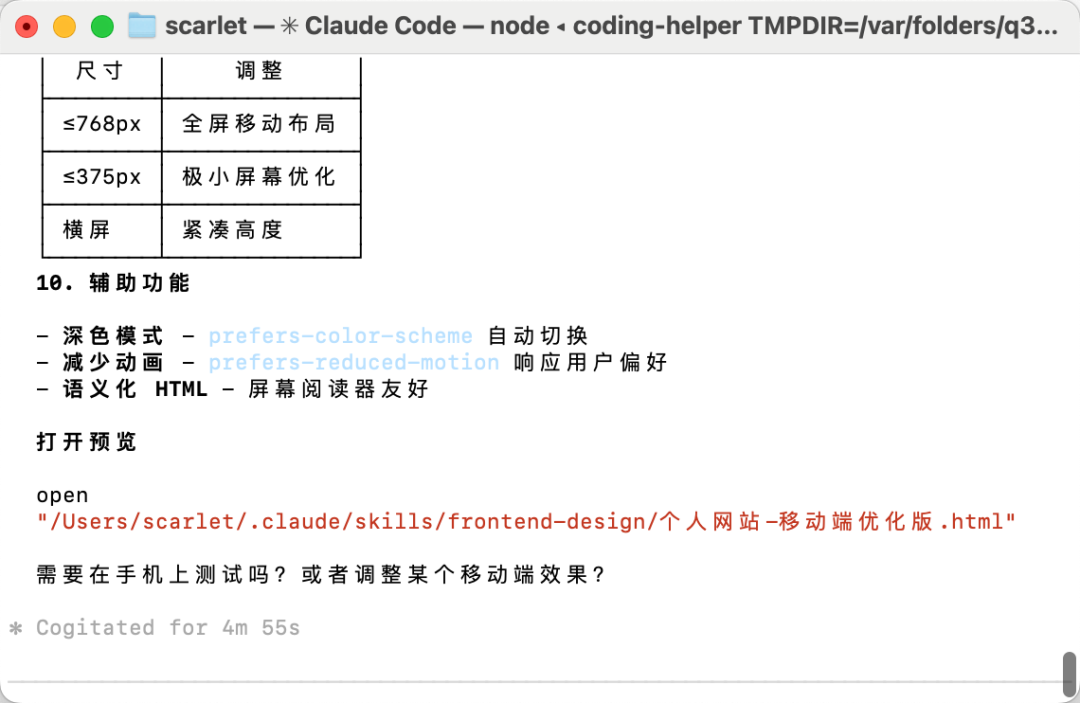 For 产品经理：Claude+Skill保姆级教程