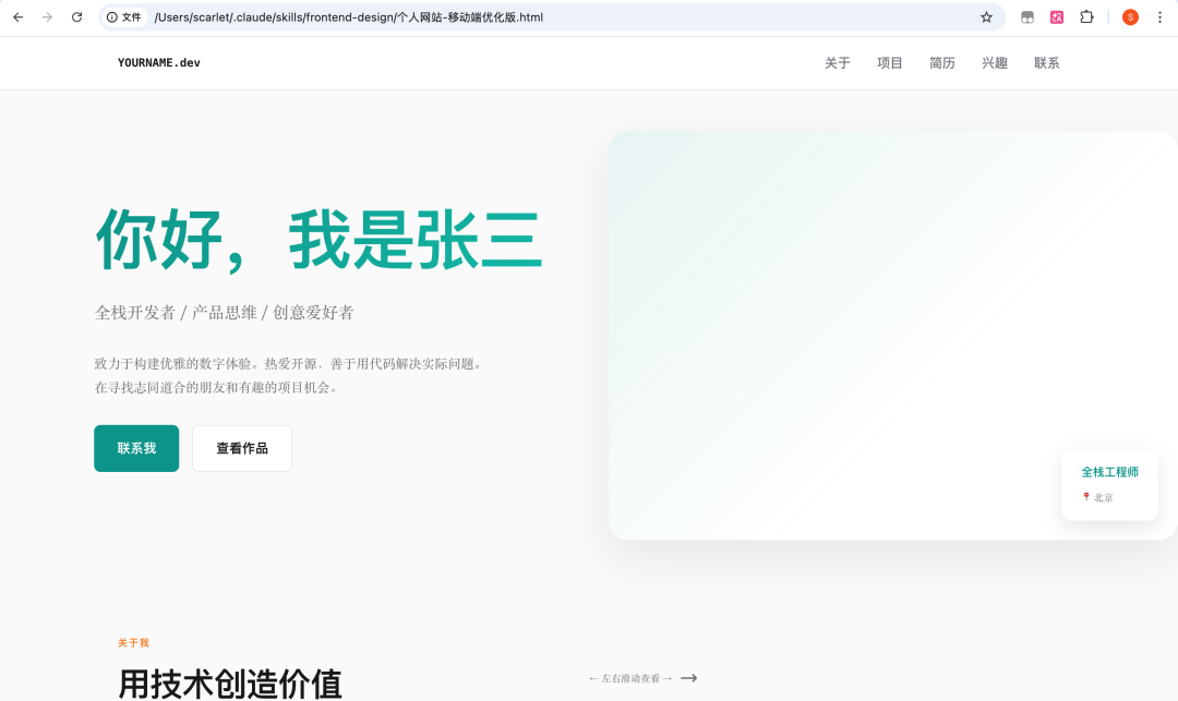 For 产品经理：Claude+Skill保姆级教程
