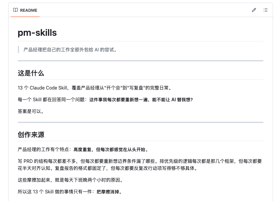 职业.Skill，一个 Skill 包揽你的工作