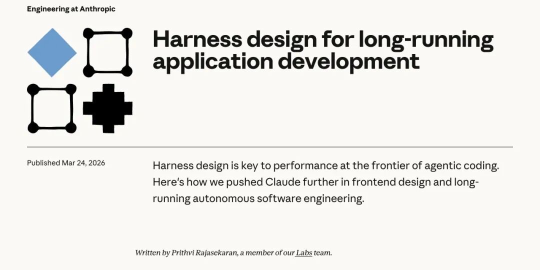 一文读懂Harness Engineering：从14篇工程文章中，寻找那个让AI不再离经叛道的壳｜Hao好聊趋势