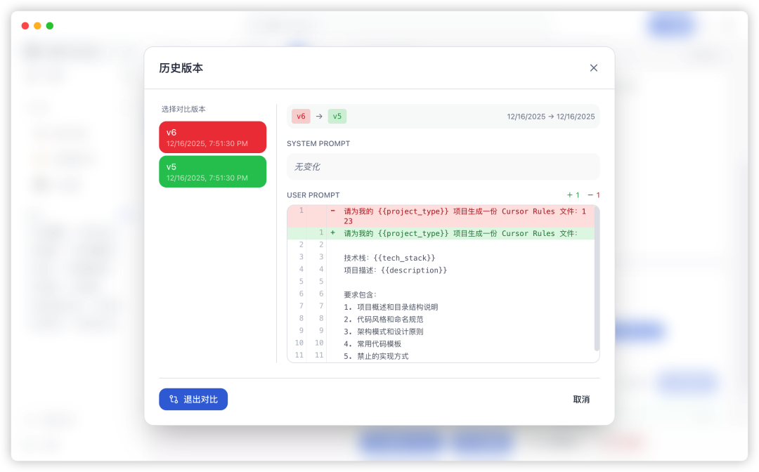 我开源了一款 Prompt 和 Skill 管理器