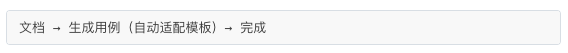 从30分钟到30秒，这个skill让测试用例编写效率提升了60倍