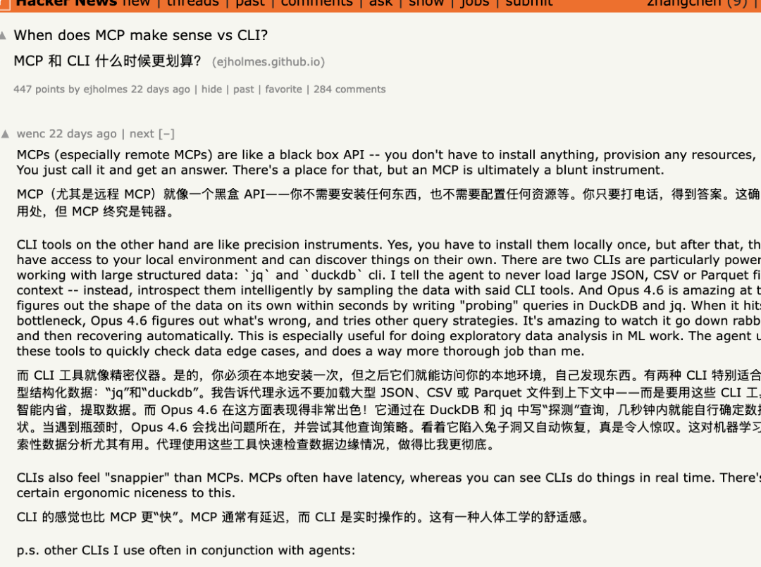 MCP彻底被抛弃了吗？