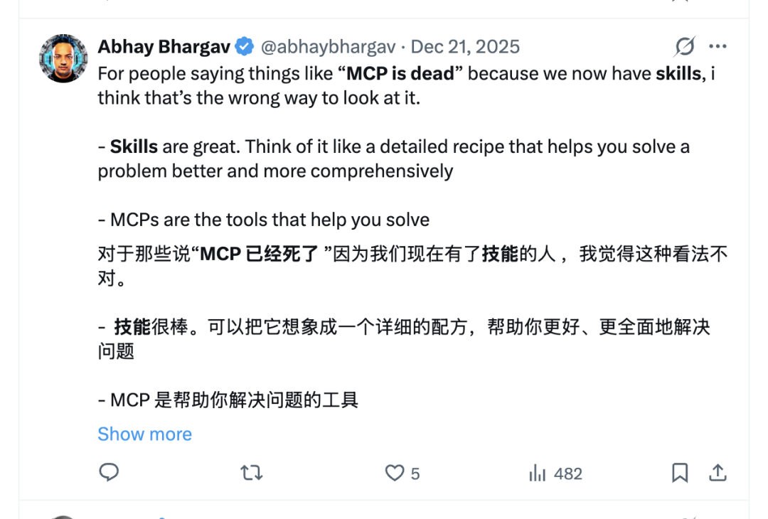 MCP彻底被抛弃了吗？
