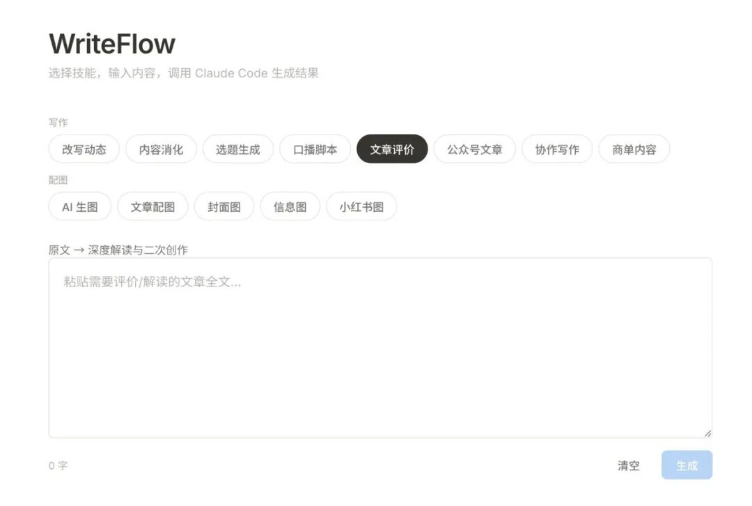 花一天时间把工作 Skill 化，开始享受 AI 时代的复利
