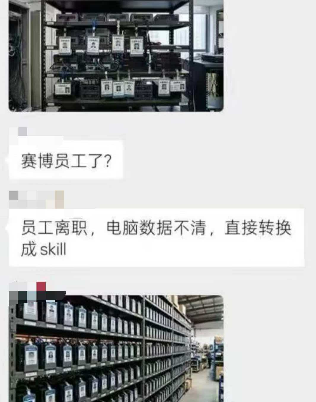 蒸馏：全员skill的职场恐怖故事