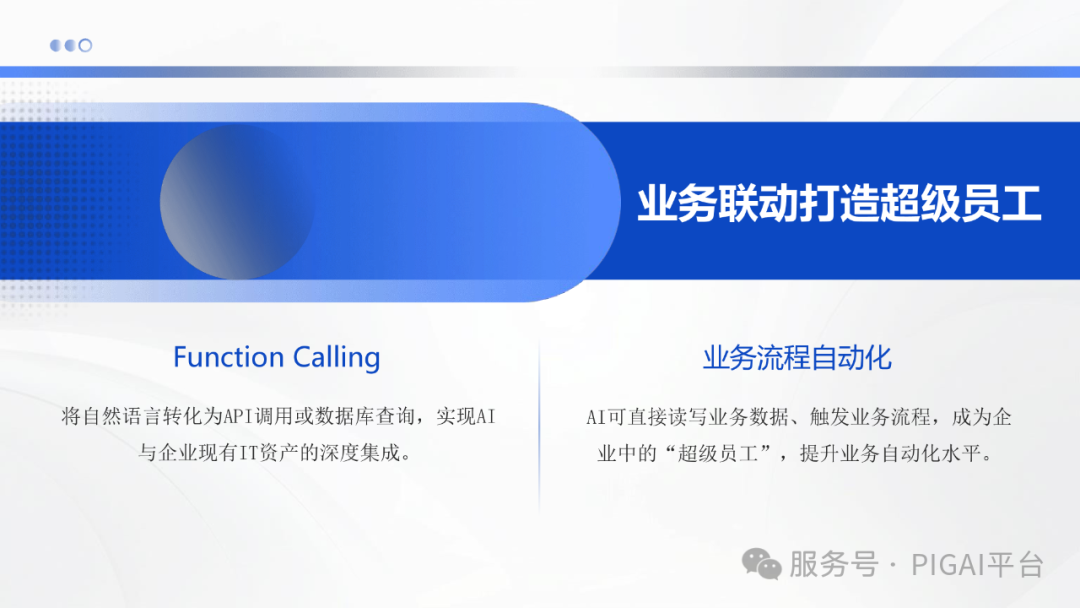 PIG AI 更新：Skills 再升级，企业 API 秒变 Agent