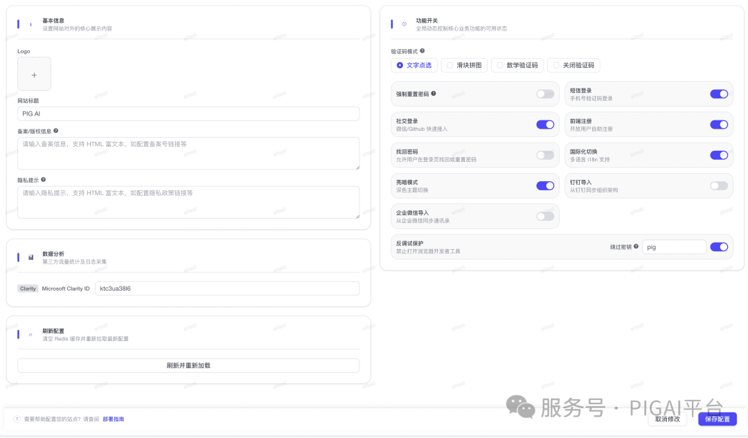 PIG AI 更新：Skills 再升级，企业 API 秒变 Agent