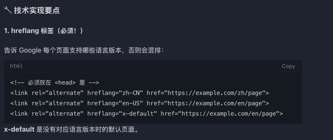 我把Google官方SEO文档蒸馏成了一个SEO.skill