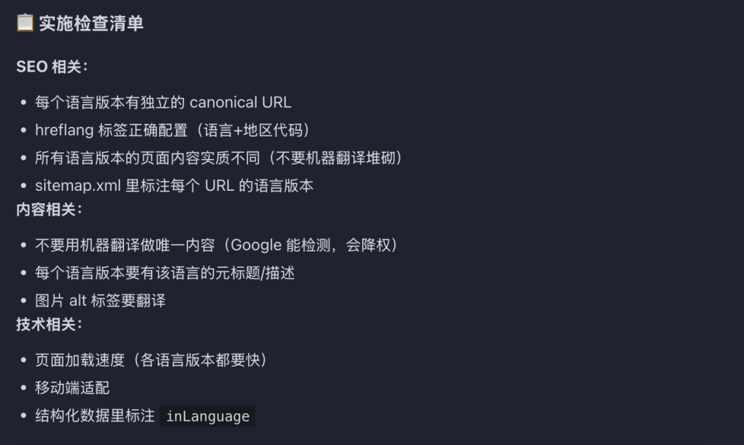 我把Google官方SEO文档蒸馏成了一个SEO.skill