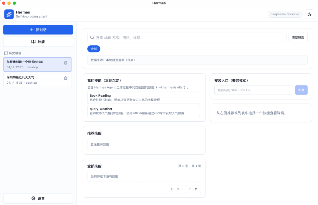 从 CLI 到桌面 App，再到技能市场：我们给我的 Rust Hermes Agent 造了一个完整的生态