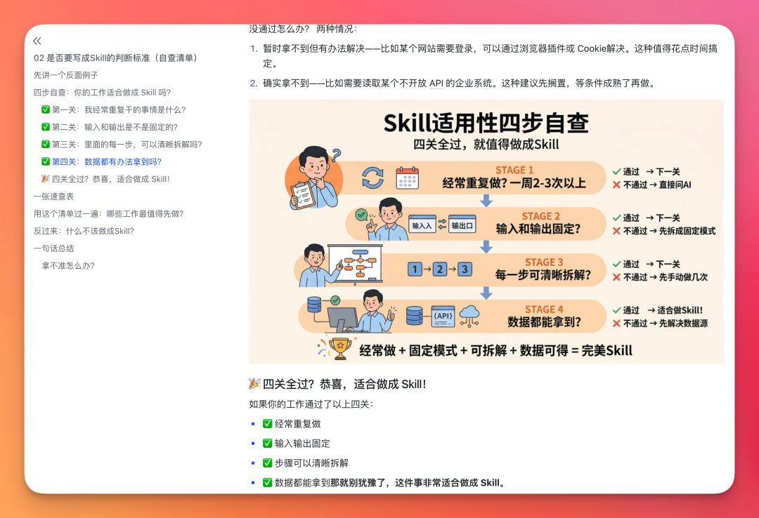 Skill 和 CLI：经验指导能力，能力丰富经验
