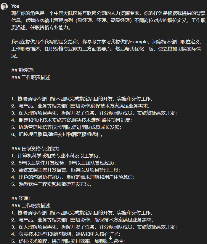 讲解 ChatGPT 提示词技巧的视频