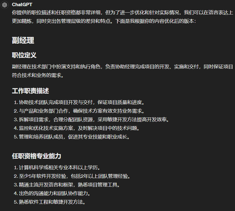 讲解 ChatGPT 提示词技巧的视频