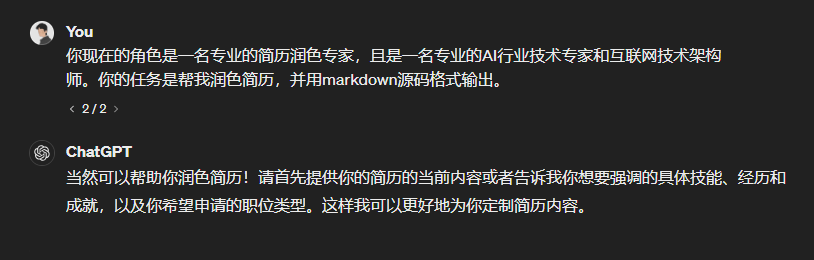 讲解 ChatGPT 提示词技巧的视频