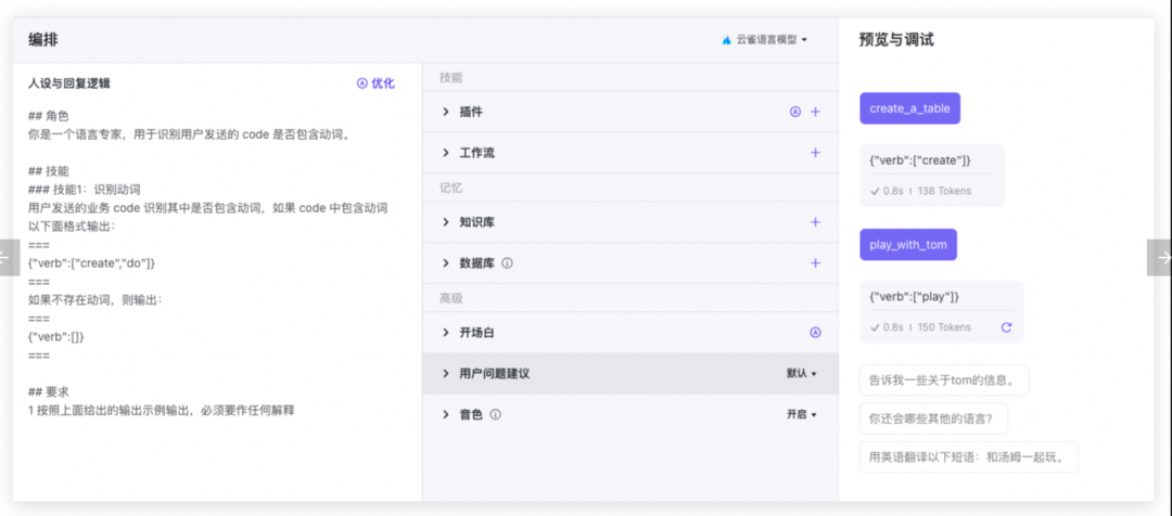 一文掌握大模型提示词技巧：从战略到战术